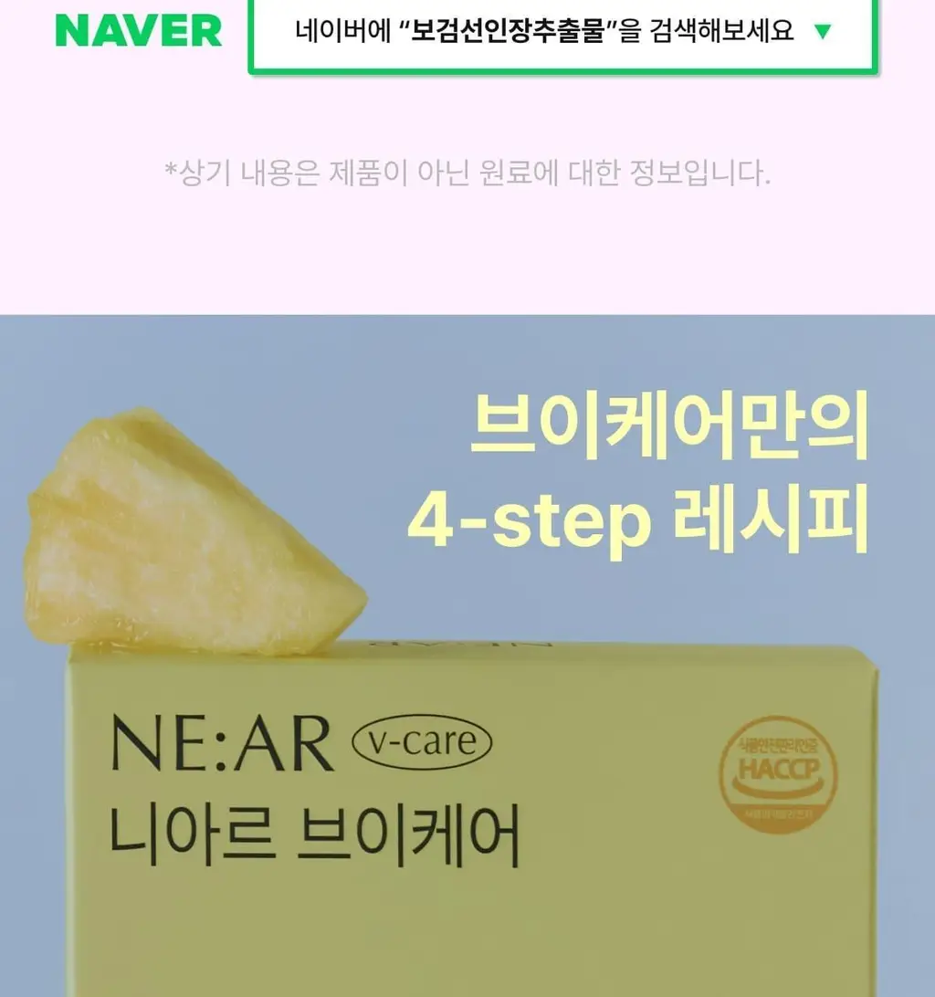 [포켓몬 에디션/5월 올영픽] 니아르 가르시니아/브이케어 14+6정 기획 (+미니하트괄사 랜덤 증정) 상세페이지 16